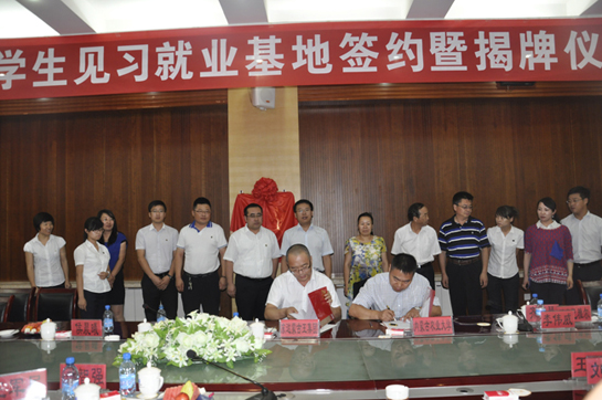 我集團與內蒙古農業大學合作成立“大學生見習就業基地”