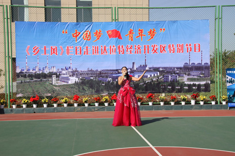 我集團參加“中國夢·青年夢”《鄉土風》欄目
